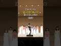 アルトパートに【もっときてほしい】歌ってほしい時の〈指揮〉#Shorts#指揮#合唱#choir