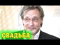 В четвёртый раз под венец! Российский актёр Александр Домогаров женится