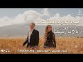 مروان خوري ومارلين نعمان يا دنيا انسينا بدون موسيقى Vocals Only  mp3