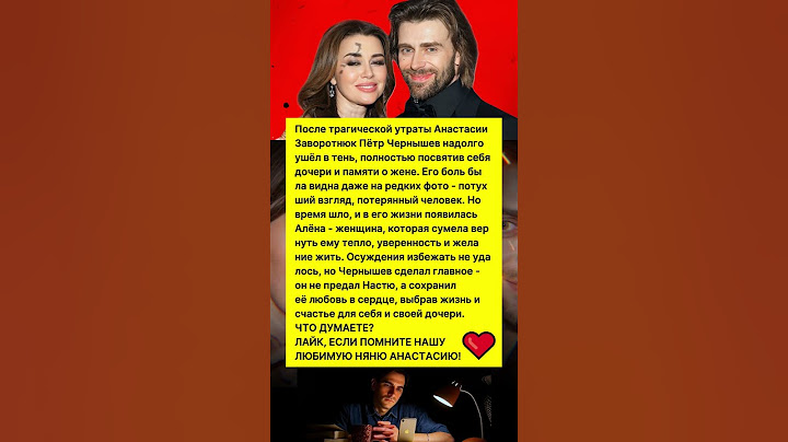 ШОК! ЧЕРНЫШЕВ БОЛЬШЕ НЕ ОДИН: КТО ЗАНЯЛ МЕСТО ЗАВОРОТНЮК? #шоубизнес #новости #звезды
