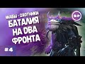 ВСЕ ПРОТИВ ВСЕХ || Age of Wonders 4 Жабы-охотники #4 || ВЫСОКАЯ СЛОЖНОСТЬ