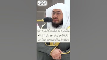 سورة المؤمنون الشيخ بندر بلية الجزء الحادي عشر #shrorts