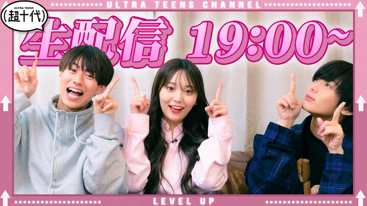 【生配信！】このメンバーで配信は初なんです！ - YouTube