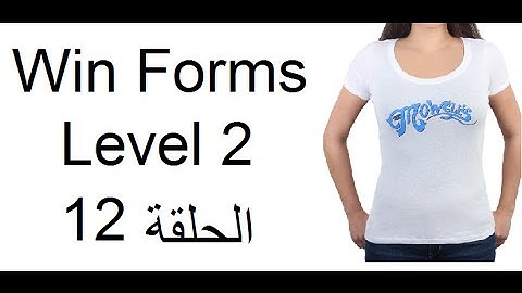 c#.net Tutorial 12 win forms level 2 with mohamed fayed