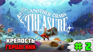 :   Another Crabs Treasure | #2  