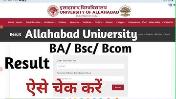Allahabad University Result 2024/ BA Bsc Bcom Result 2024/ इलाहाबाद विश्वविद्यालय रिजल्ट कैसे देखे