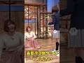 一撃必殺おねえちゃん再び #shorts