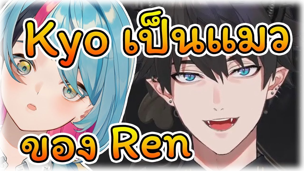 [Vtuber ซับไทย] Kyo Kaneko โดนจับได้ว่าเป็นแมวของ Ren Zotto //Nijisanji EN ซับไทย