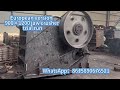 Jaw Crusher #JawCrusher #JawStoneCrusher #CoarseJawCrusher #FineJawCrusher