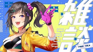 【プチ告知あり】ハッピーハロウィン♪1時間だけお話す！！！！！！！