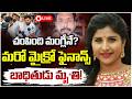 చంపింది మంగ్లీనే?🔴LIVE| Mangli Micro Finance Scam Victim | Singer Mangli Controversy Latest | RED TV
