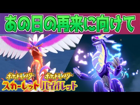 【速報】あの日の再来？最新情報の公開がまもなくか【スカーレット・バイオレット】