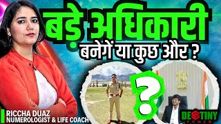 Numerology For Career I क्या आपकी Date of Birth में है - IAS or IPS बनने का योग I Destiny Power