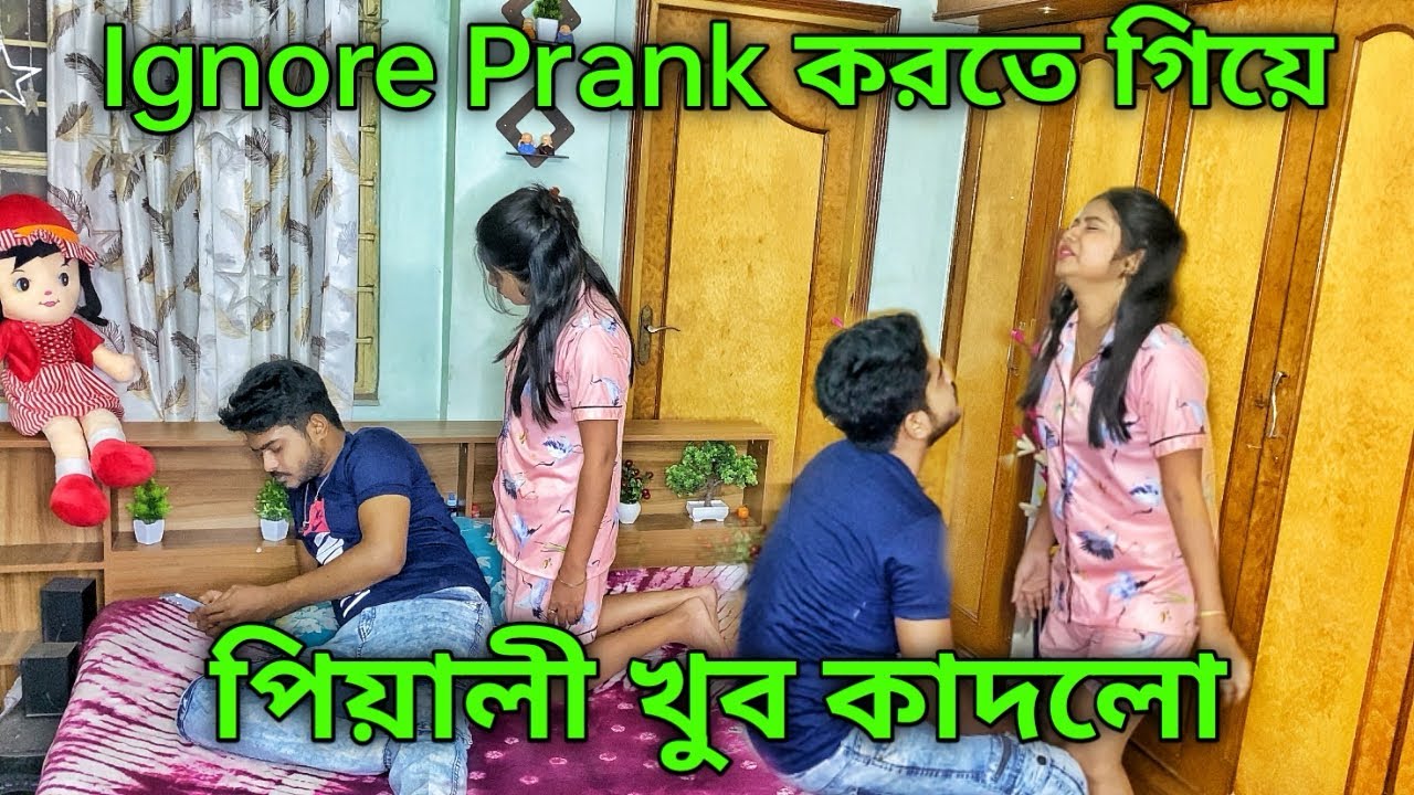 Ignore Prank Korte Giye Piyali Khub Kadlo🥹||Sumanpiyali ||Piyaliscreation