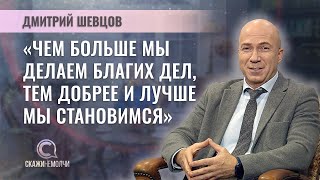 Генеральный секретарь Белорусского Красного Креста | Дмитрий Шевцов | СКАЖИНЕМОЛЧИ