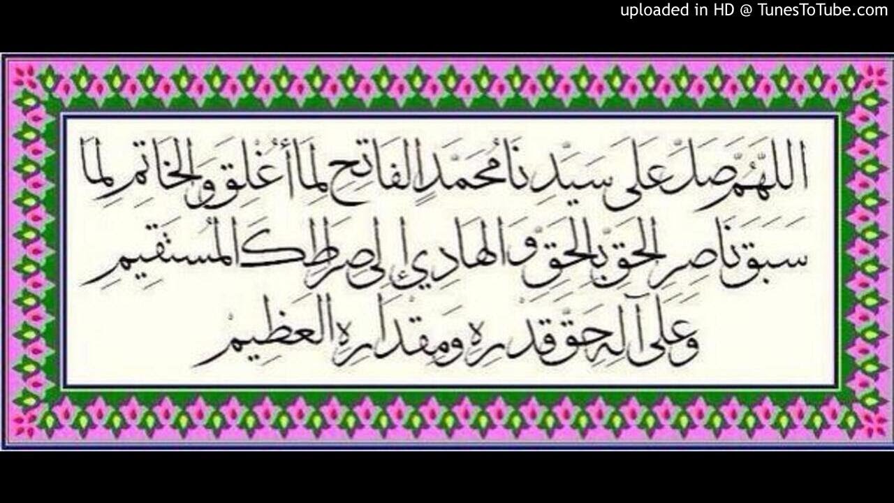 Salatul Fatihi   100 times   MUST LISTEN   Solve all your problems