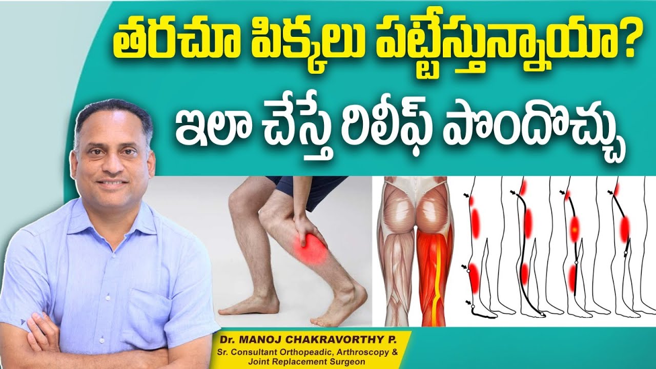 How To Relieve Leg Muscle Pain Leg how-to-relieve-leg-muscle-pain-leg