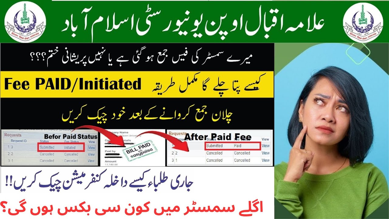 How to Check Aiou Fee Status/Aiou Continue Students Fee paid Check/Aiou ...