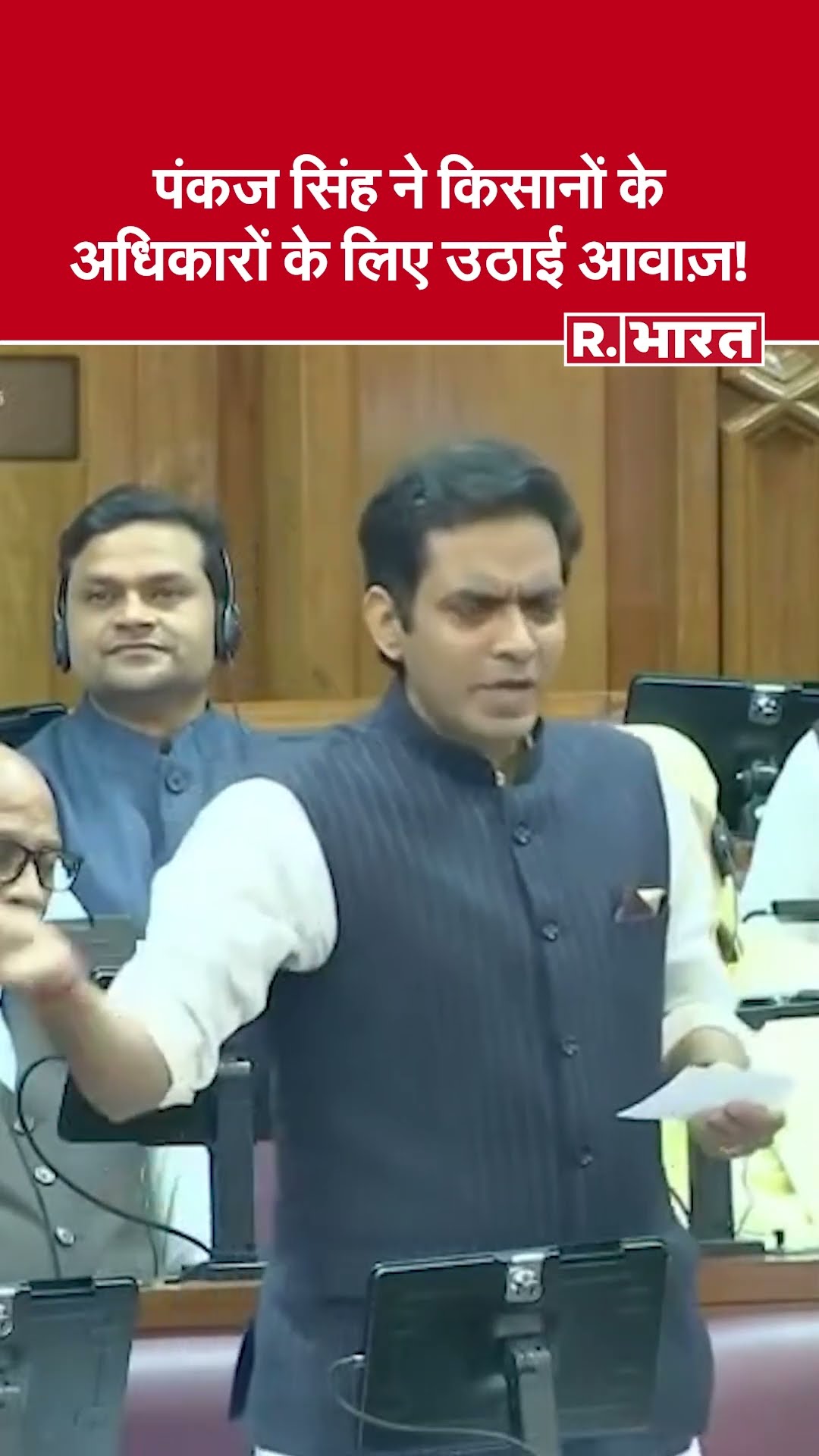 नोएडा-ग्रेटर नोएडा के किसानों के लिए बड़ी खबर! पंकज सिंह ने उठाई आवाज़