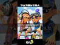 フェス陣営悩んでる人【スプラトゥーン3/Splatoon3】