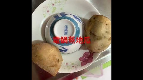 在蒸地瓜前盘中倒扣ㄧ个空碗，蒸好会发现盘内无水，水都跑在碗里。地瓜不会湿湿的，口感好。 - 天天要闻