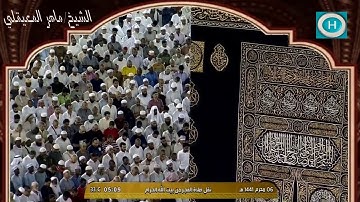 الشيخ ماهر المعيقلي | من سورة محمد | الآيات 1-15 | صلاة الفجر 6 محرم 1441 هـ