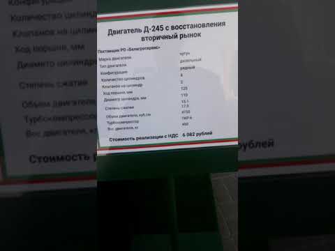 двигатель Д- 245