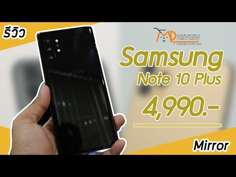 รีวิว Samsung Galaxy Note 10 plus ตัวท็อป ราคา 4,990 บาท
