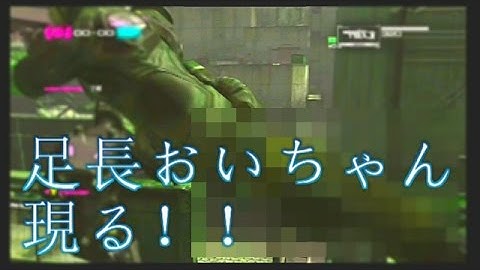 足長おいちゃん現る！！BINARY  DOMAIN  ONLINE