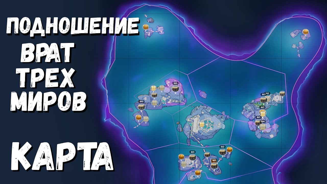 подношение врат трех миров карта. соберите пять потерянных книг геншин. собрать 5 потерянных книг геншин. экономия соберите 5 потерянных. соберите пять потерянных книг геншин.