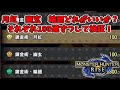 【MHRise】月虹、幽玄、輪廻を100連してどのマカ錬金が一番良いか検証してみた！【ゆっくり解説】