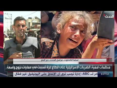 أزمة المساعدات في غزة: نقص حاد واعتراضات مستمرة