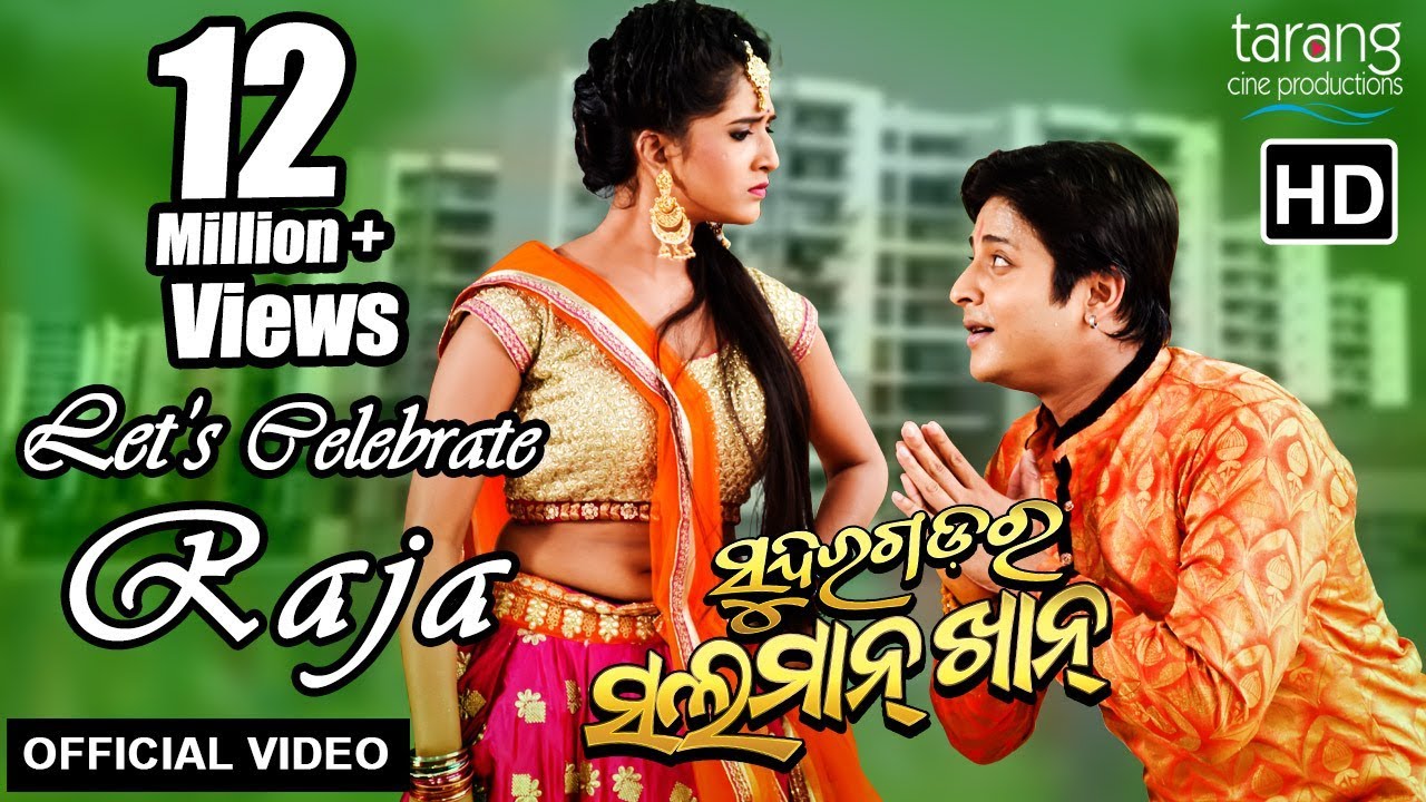 Lets Celebrate Raja   Official Video Song  Sundergarh Ra Salman Khan  Babushan Divya