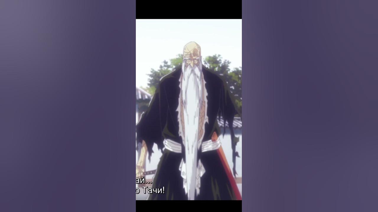 в мире есть 7 и в мире есть 3... Блич Bleach - YouTube