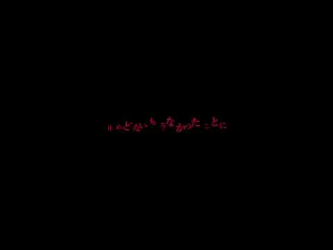 【#文字pv 】オートファジー #RedYT編集大会