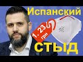 Маски в Испанию по 1.23 грн. Как один китаец развел таможню и СБУ