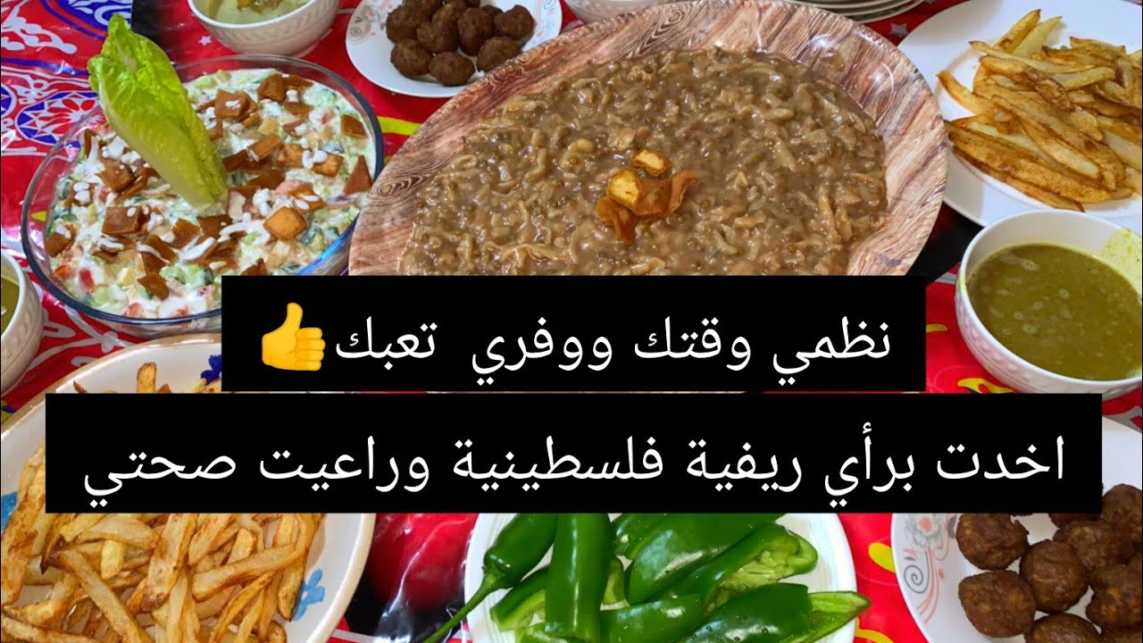ريفية فلسطينية خلتني اراجع حساباتي🫣سر نظافة البيت بدون جهد وتعب😊ليش بصور كل يوم ببيت شكل🤔طبخة 🤤