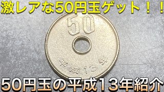 直送商品 昭和13年５０円玉 旧貨幣 金貨 銀貨 記念硬貨 Bodybusiness Com