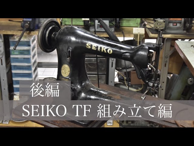 SEIKO 腕ミシン　倍釜　廃業のため譲ります。 5倍減速改造】SEIKO te-5をメルカリ出品。 工業用ミシンの中古は結構