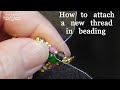 How to Add or Attach a New Thread in Beading / Beginners Tutorial