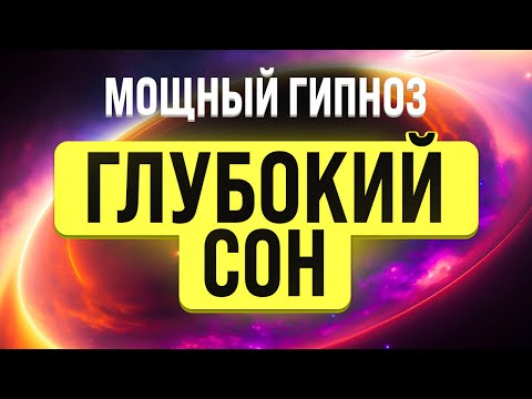 МЕДИТАЦИЯ - ГИПНОЗ
