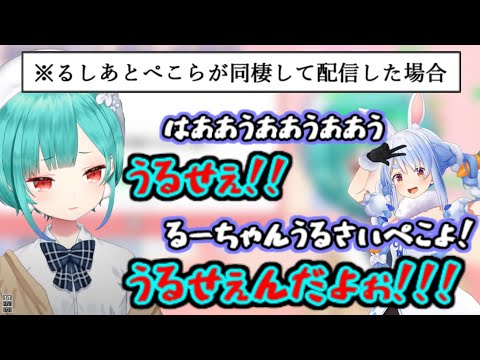 【潤羽るしあ】3期生と同棲するなら誰？？【切り抜き/ホロライブ】uruharushia