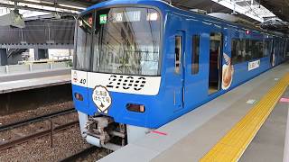 京急2100形「北海道ほたて号」金沢八景駅発車 Keikyu 2100 series EMU