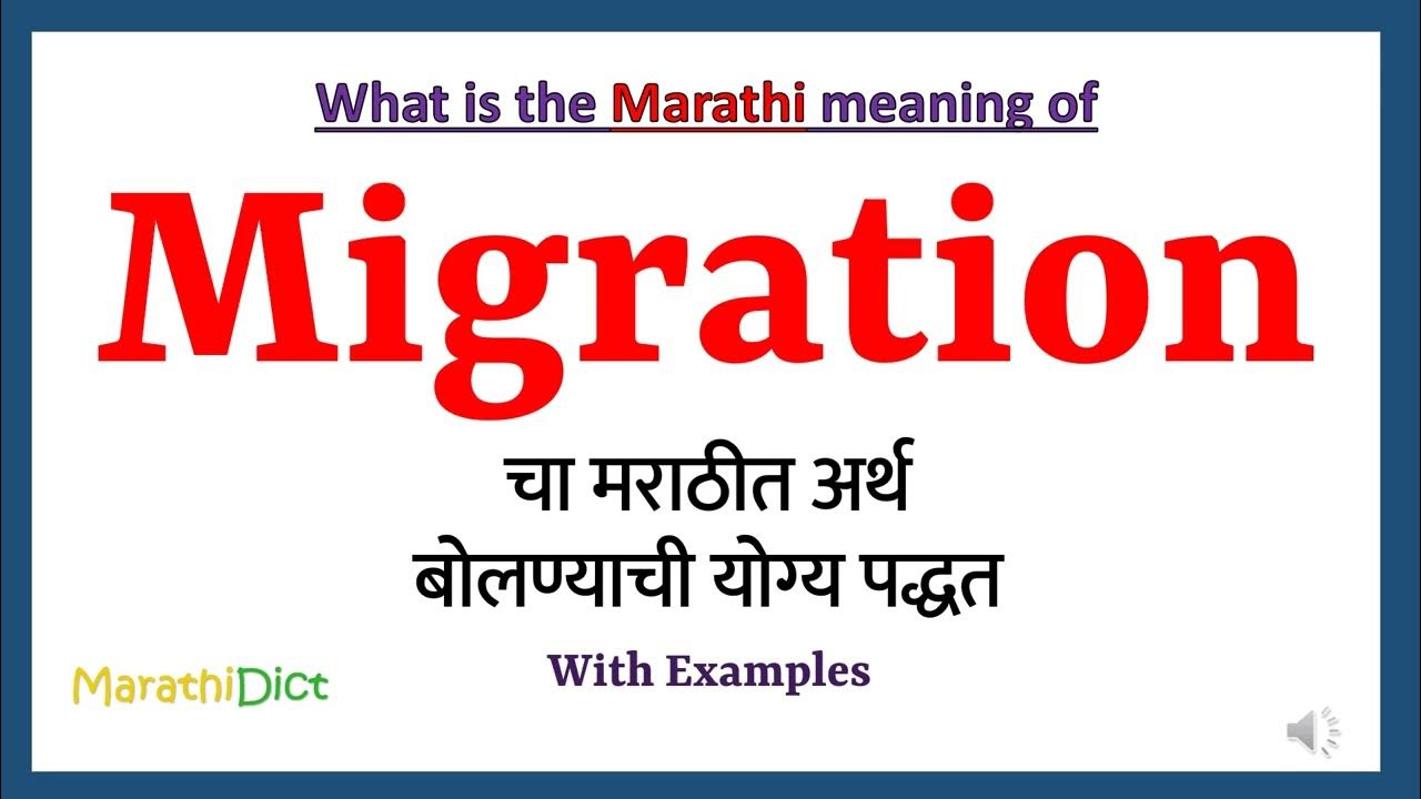 migration-meaning-in-marathi-migration-migration-in