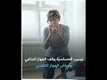 غبار المنزل مخاطره طرق إزالته 