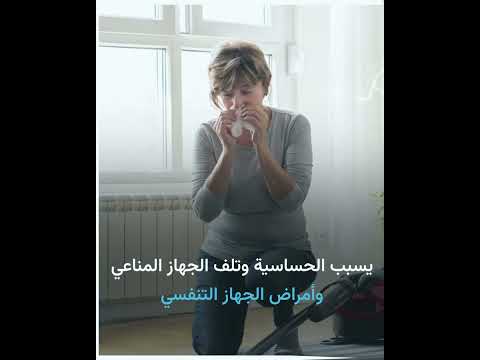 غبار المنزل مخاطره طرق إزالته