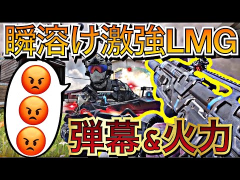 弾幕ゲー！！私のナンバーワンLMG！！火力＋弾幕が強すぎた！！！【codモバイル】【あいかっち実況】