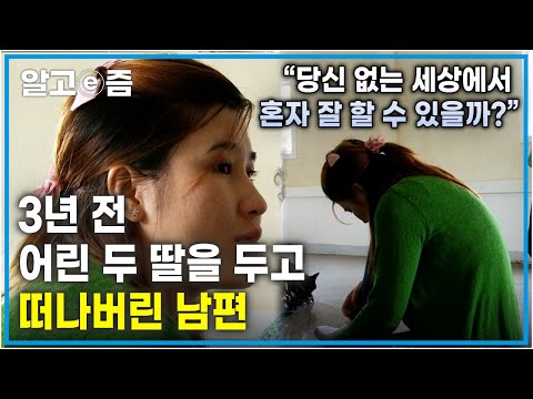 ‘아이들을 지키려면 제가 살아야 했죠’ 낯선 말과 낯선 글, 아이들을 위해 혼자 버텨내는 베트남에서 온 엄마 │다문화 사랑│알고e즘