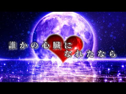 【東方改変PV】【記念PV】【企画参加】【秋風杯】誰かの心臓になれたなら