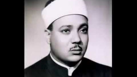 قاری عبدالباسط عبدالصمد کهف سوره